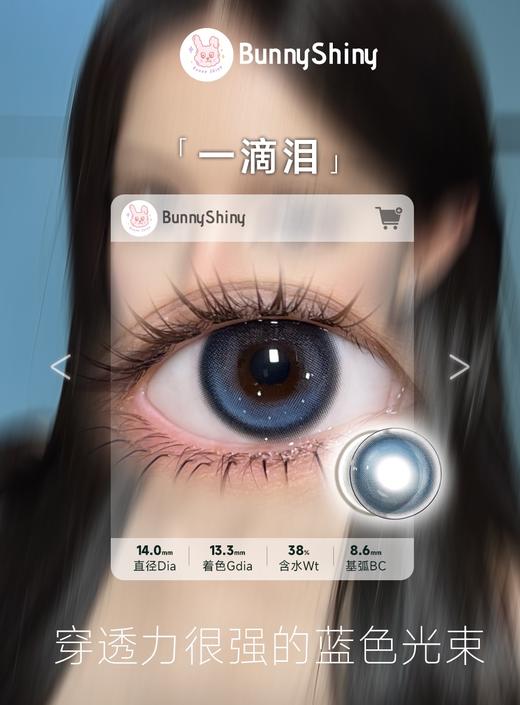 【春节不打烊】Bunny Shiny·年抛合集  128一副 199两副 238三副 新年联名「美貌提前购」喜欢的款式建议多囤几副！后续不补了！！韩产0-800度 <一副两片> 商品图4