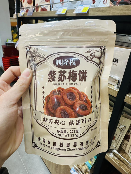 兴隆栈蜜饯 商品图4