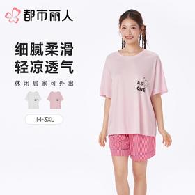 都市丽人睡衣女士睡衣薄家居服天丝棉睡衣女士棉质短袖套装女装短袖短裤LHC2G2