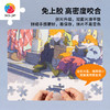 504片 平面塑料拼图 U1163 罗德西-兔子专卖【Showpiece L】 商品缩略图3