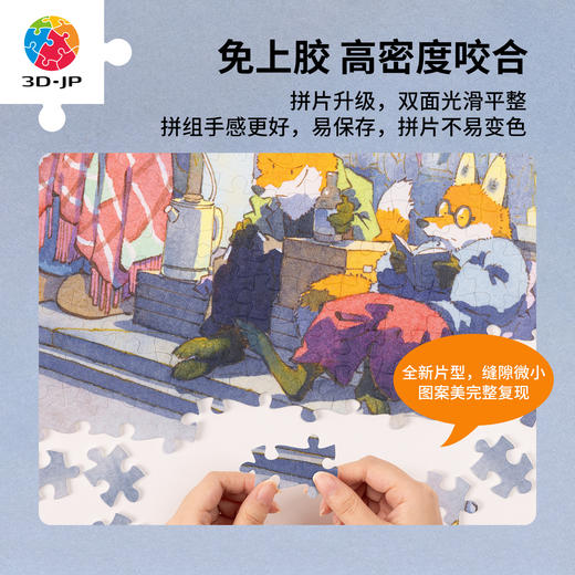 504片 平面塑料拼图 U1163 罗德西-兔子专卖【Showpiece L】 商品图3