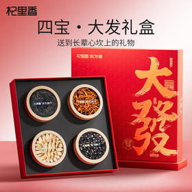 🔥杞里香大发四拼礼盒✅花小钱办大事！看着体面显贵！打开实用！✅大气豪迈书法，盒身布满铜钱祥云纹