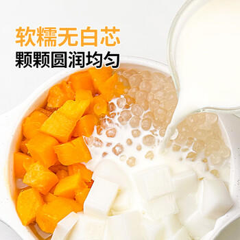 舒可曼西米250g 烘焙原料免洗西米露椰浆芋圆水果捞椰奶甜点奶茶 /粮油调味 /烘焙原料 /饮品原料 商品图1