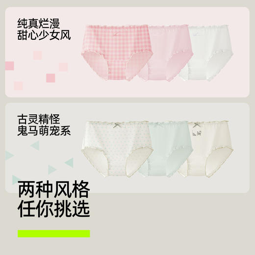 【新品上新】有棵树10A级全棉裆抗菌透气中腰女士三角内裤3条装-U3338 商品图3