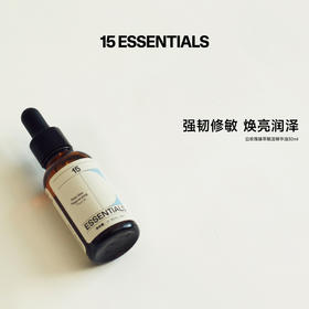白玫瑰臻萃赋活肌底精华油30ml 15 ESSENTIALS