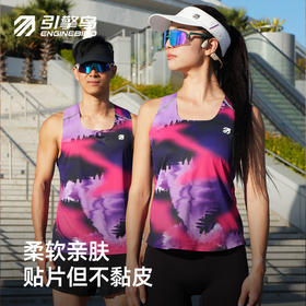 引擎鸟男女款星链竞速背心2.0马拉松跑步上衣