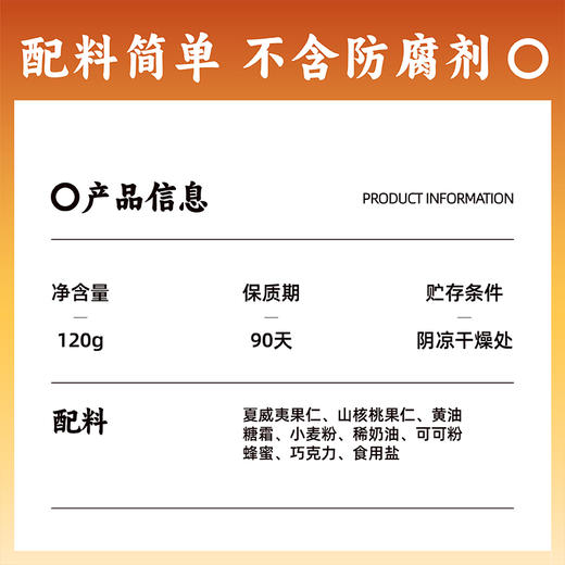 【2罐装】熟道 脆脆系列坚果脆 一大颗坚果仁 巨有料 商品图3