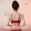 【聚拢福气❗️无痕内衣套装】科学分区支撑提拉，聚出圆润美胸，肆意动不卷边，U型美背 新年无后顾之忧，小胸聚拢新娘结婚专用2026马年文胸内裤女QQ 商品缩略图3