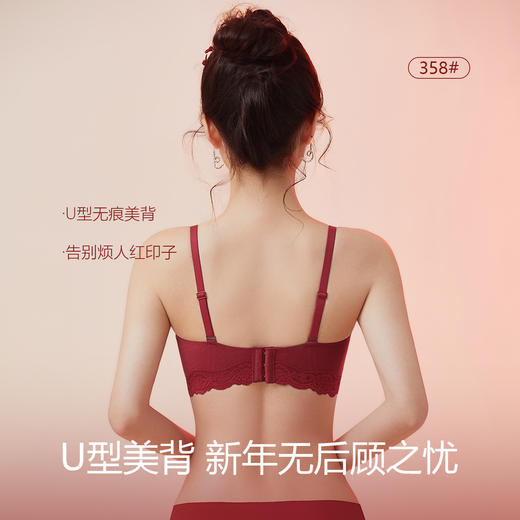 【聚拢福气❗️无痕内衣套装】科学分区支撑提拉，聚出圆润美胸，肆意动不卷边，U型美背 新年无后顾之忧，小胸聚拢新娘结婚专用2026马年文胸内裤女QQ 商品图3