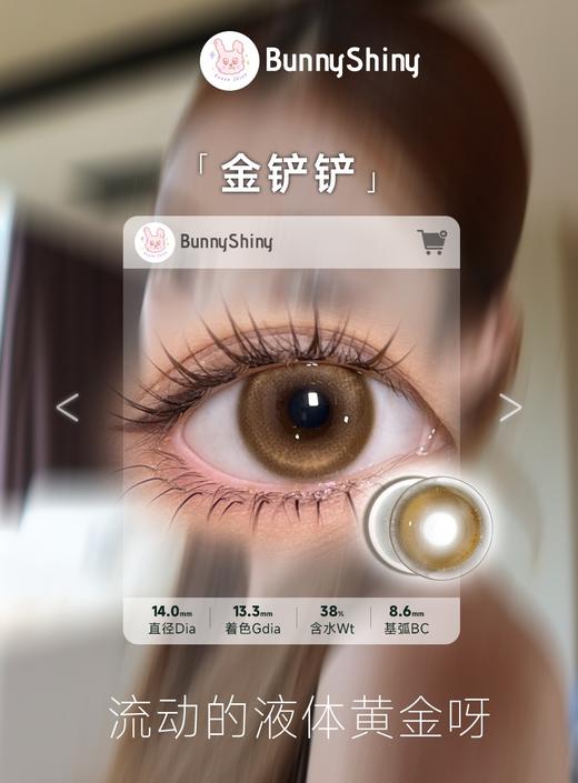 【春节不打烊】Bunny Shiny·年抛合集  128一副 199两副 238三副 新年联名「美貌提前购」喜欢的款式建议多囤几副！后续不补了！！韩产0-800度 <一副两片> 商品图2