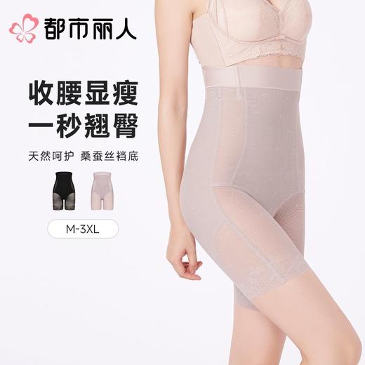 都市丽人内衣塑身内衣无罩杯薄网纱内衣平角束裤内衣美体纤塑内衣LTC4D2 商品图0