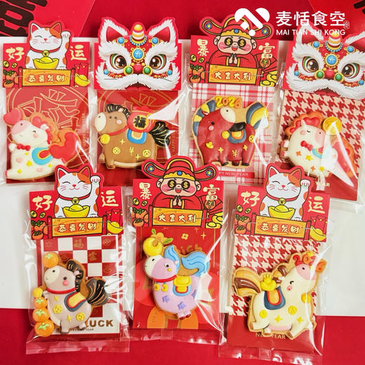 新年糖霜饼干（图案随机） 商品图0