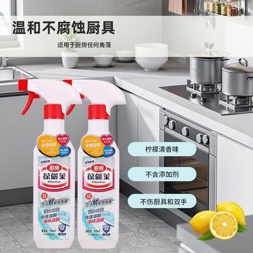 买一送一超值装葆俪莱厨房油污深层清洁剂油烟机重油解垢泡泡净强力去油（瓶身污损介意勿拍） 商品图2
