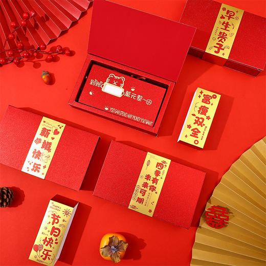 「礼盒8个装」新款情节创意磨砂镂空红包利是封送女朋友男友惊喜生日纪念日礼物 商品图1