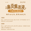 鼻炎熏蒸液（50ml/袋） 商品缩略图1
