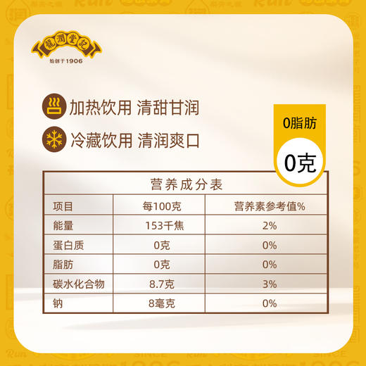 龙润堂老字号 梨耳羹 260g*6碗 商品图2