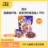 DGI 无糖精五黑坚果脆 100g/袋 低GI 商品缩略图0