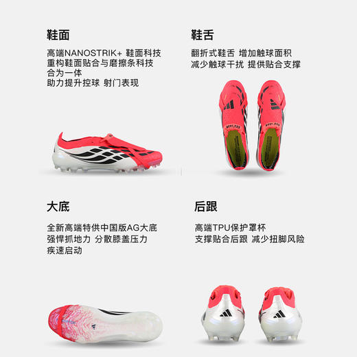 小李子ADIDAS阿迪达斯 猎鹰 高端AG短钉成人训练足球鞋男JR7841 商品图1