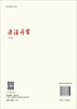 漫话丹霞（修订版） 商品缩略图8
