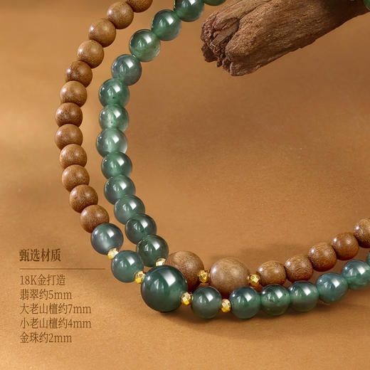 【新品首发】琳琅雅玉系列 金黄色18K金翡翠老山檀手链 新中式搭配手链女士礼物MEMORA诗普琳JB002701 商品图4