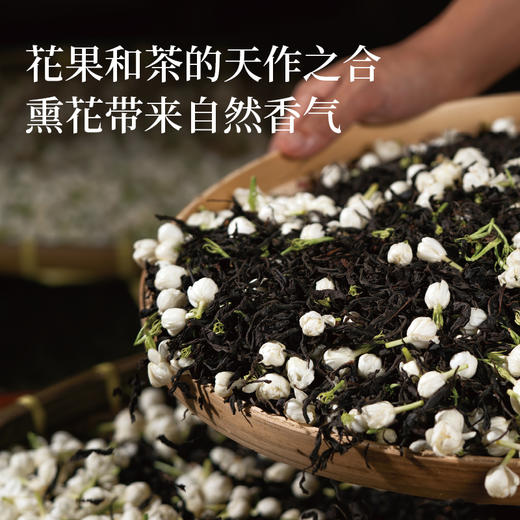 「随心泡轻松喝」苏小糖X福建熏花袋泡茶（35g/罐/14泡） 商品图4