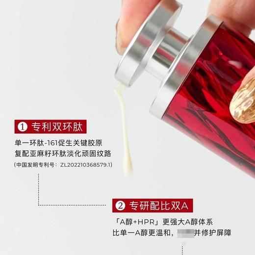 珀莱雅红宝石精华3.0 环肽A醇紧致KAN皱温滋润保湿和护肤 商品图8