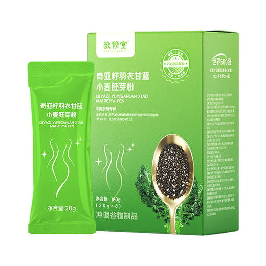 热卖中！！【创于1790年 中华老字号品牌 】敬修堂奇亚籽羽衣甘蓝小麦胚芽粉  天然植萃营养  刮油清肠 组身材管理   高膳食纤维饱腹早餐代餐 吃出轻盈体态 商品图5