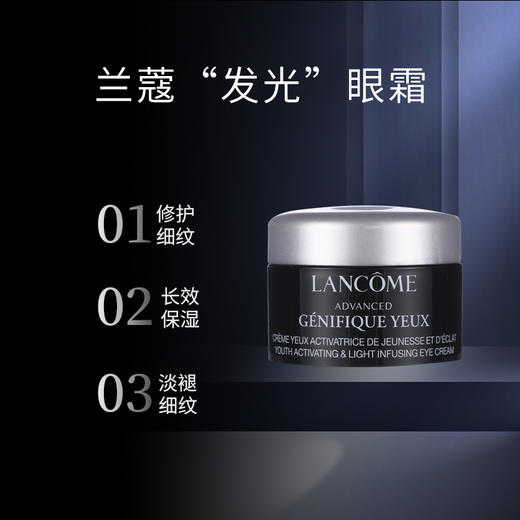 【新品上市】LANCOME兰蔻滤镜水奢享礼盒 （精华水150ml+修护眼霜5ml*4套盒） 焕亮肌肤礼盒 -w 商品图4