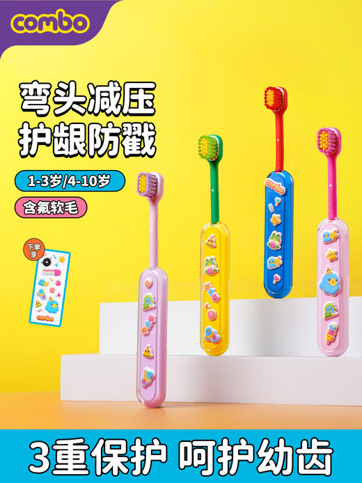 COMBO（1-3/4-10）含氟弹力刷1支/2支装 商品图0