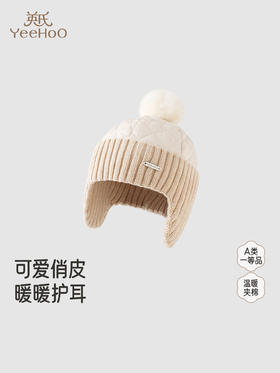 英氏儿童针织帽保暖防风护耳帽户外潮流秋冬新款帽子YRPFJ4R026A