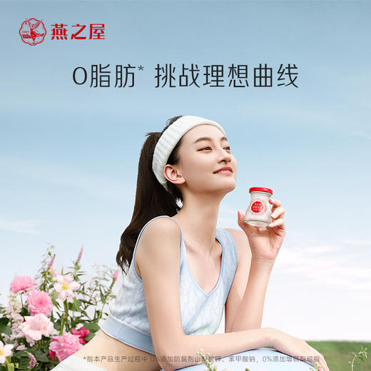 【官方直营◆送礼推荐】燕之屋冰糖官燕花漾礼盒70g*15瓶 礼盒装 燕窝印尼｜春季滋补 送礼礼盒  健康礼品 送礼袋【认准旗舰店】 商品图1