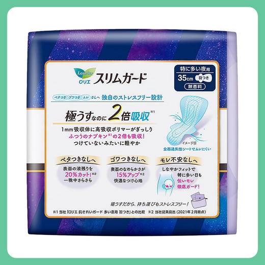 KAO花王乐而雅S系列超量夜用零触感瞬吸超薄棉柔1mm护翼卫生巾 35cm*13片【一般贸易仓发货】 商品图2