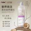 nak 奢享丝滑滋润洗发水608g 商品缩略图0