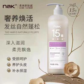 nak 奢享丝滑滋润洗发水608g