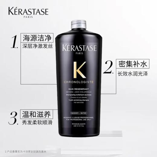 【保税仓美妆】Kerastase卡诗洗发水1000ml/诗头皮系列新双重功能洗发水1000ml/卡诗赋源芯丝沁透洗发水1000ml 义乌保税仓直发 商品图3