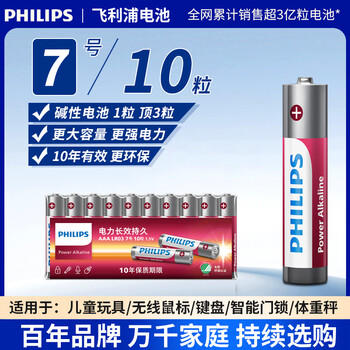 飞利浦（PHILIPS）碱性5号电池4粒干电池 十年聚能锁电适用智能门锁/玩具鼠标/电子锁血压计/血糖仪电池5号商超同款 商品图3