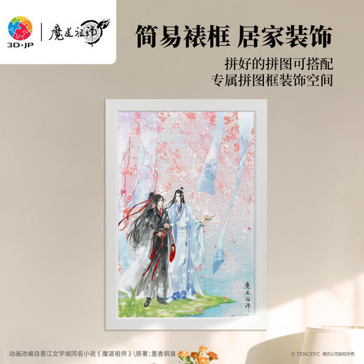 1134片 平面塑料拼图 U1078 魔道祖师动画-花曳影【Showpiece L】 商品图4