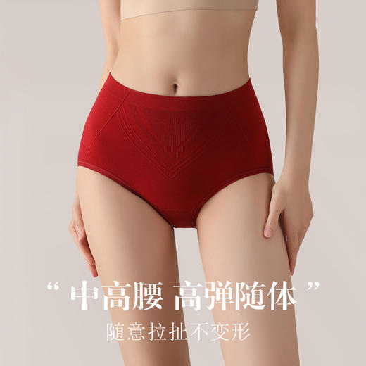 【3条💰99元，5条💰149元】本命年红色 高腰无痕优雅塑形 真丝无缝一体成型高弹内裤 桑蚕丝包臀无痕三角裤轻塑必买系列【纯福利分享，贴身衣物不支持退换，请知悉】40749 商品图2