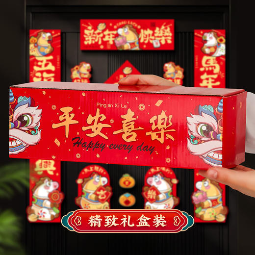 2026马年磁吸对联春联春节过年创意生肖福字入户门贴新年装饰 商品图2