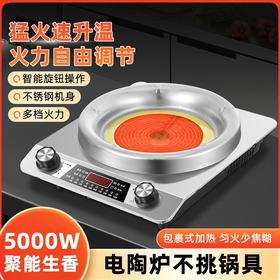 25年新款大功率电磁炉凹面电陶炉家用晶板不挑锅5000W猛火炒