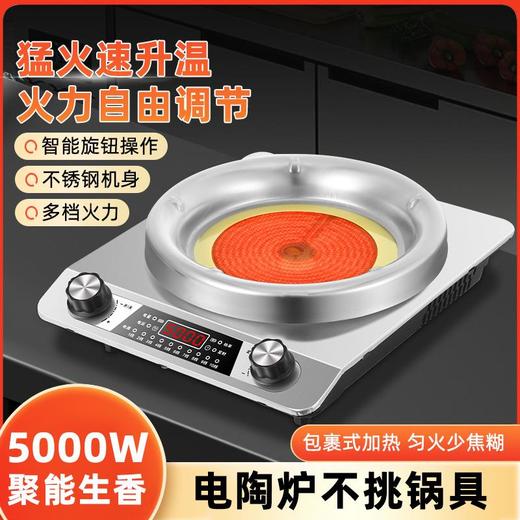 25年新款大功率电磁炉凹面电陶炉家用晶板不挑锅5000W猛火炒 商品图0