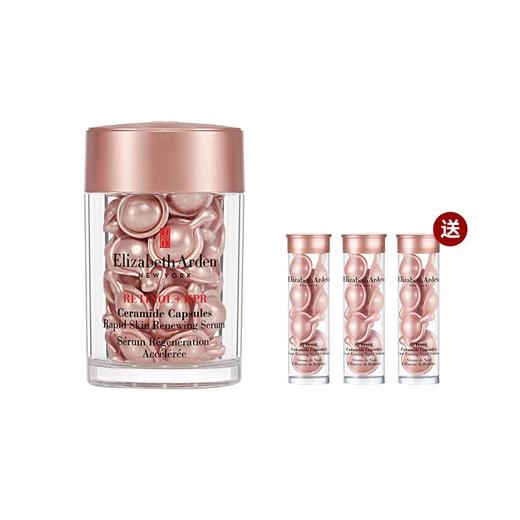 【保税】伊丽莎白雅顿第二代时空焕活淡纹紧致胶囊精华液新版粉胶（约30粒）（加赠粉胶小样7粒*3） 商品图0