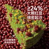 D【春季新品早餐】麦青红豆糕350g*3 商品缩略图2