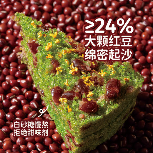 D【春季新品早餐】麦青红豆糕350g*3 商品图2