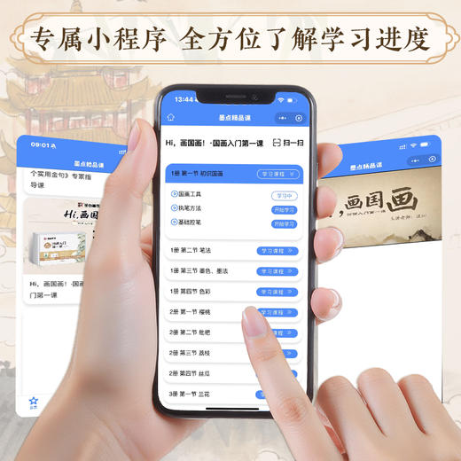 【国画入门书课包】画国画中国画入门描摹本国画工笔花卉人物画本工具描红书初学者画画临摹画册毛笔绘画练习视频教材套装 商品图4