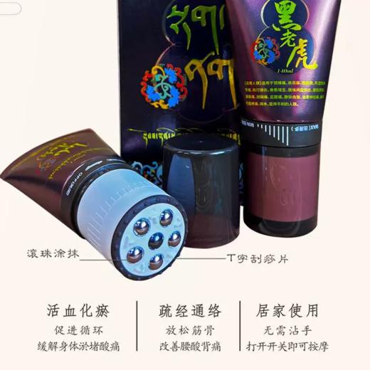雪域曼巴黑老虎  按摩滚珠 手肩颈周腰椎关节膝盖疼痛人群适用 商品图5