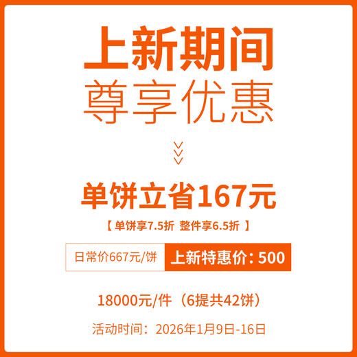 【元昌号】2012年黑景迈古树纯料熟茶357g 商品图1
