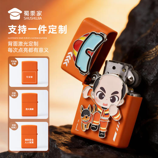 【因公致秃消防打火机】消防元素打火机创意煤油打火机送礼 商品图1