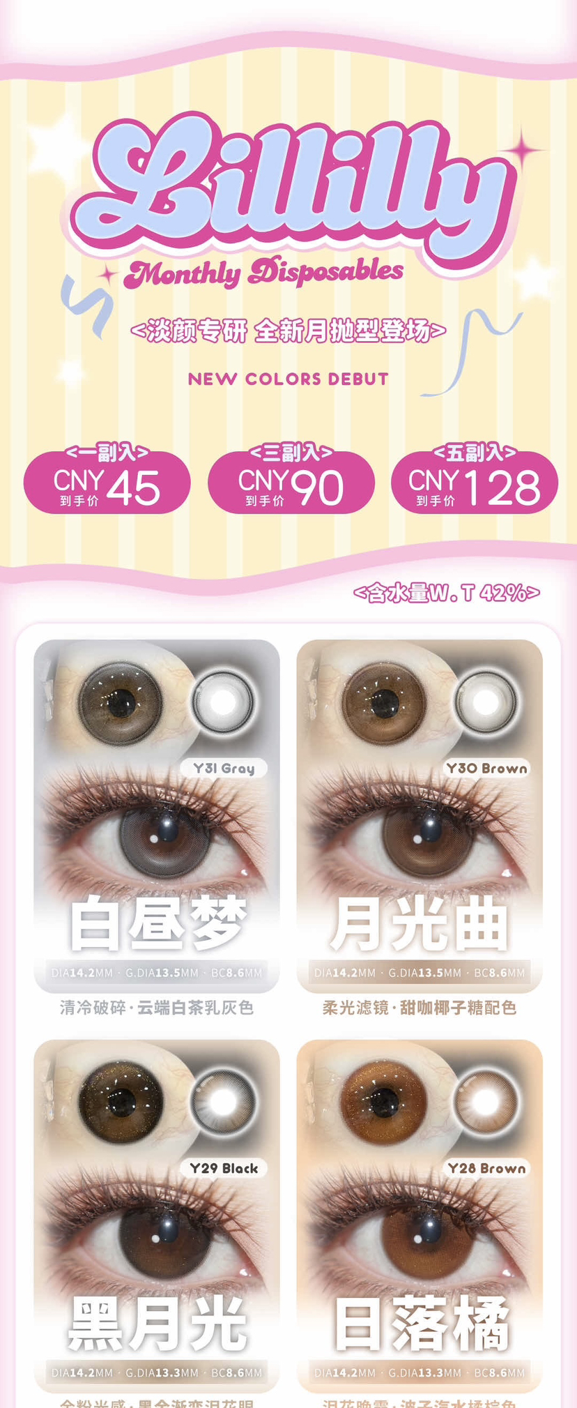 【月抛：拍三免1】增加新色 Lillilly月抛 1片装  大直径 0-1000度 含525/575