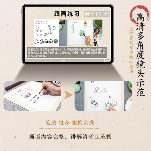 【国画入门书课包】画国画中国画入门描摹本国画工笔花卉人物画本工具描红书初学者画画临摹画册毛笔绘画练习视频教材套装 商品图9